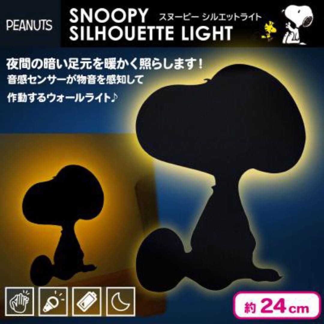 Snoopy LED Silhouette Light Wall Light Peanuts 24cm | eBay