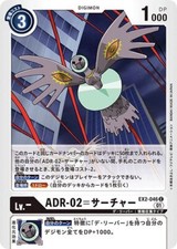 ADR-02 Searcher EX2-046 C Digimon Card Game Japanese NM