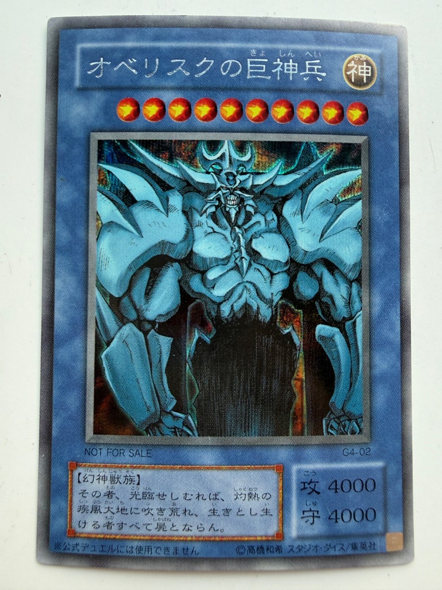 Yu-Gi-Oh Egyptian God Obelisk the Tormentor G4-02 Secret Parallel
