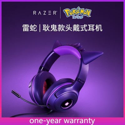 Kraken Razer x Pokémon Gengar Wired Headset