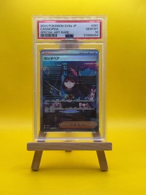 2024 ポケモンSV カシオペア スペシャルアートレア GEM MT 10
