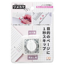 Inner Index Tab Maker TSUMEKAKE for Notebook, Planner, Corner Punch for Easy Ope