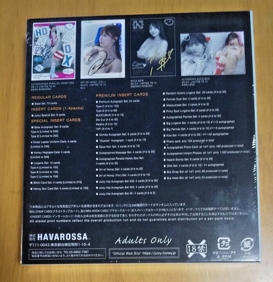 Juicy Honey Collection Card PLUS 26 Box Shirakami Sakika Miru