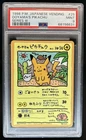 1998 Pokemon Japanese Vending Ooyama's Pikachu Series 3 #025 PSA 9