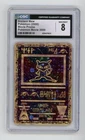 2000 Pokemon Movie Promo Ancient Mew CGC 8 🔥🔥