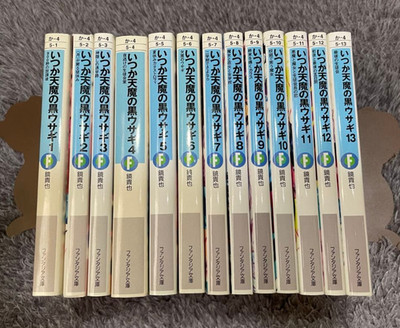 Itsuka Tenma no Kuro Usagi Japanese Ver Complete Full Light Novel Set Vol.1-13