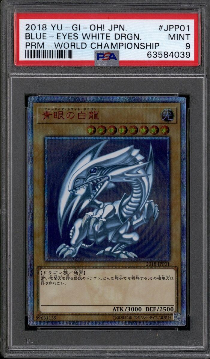 YuGiOh 2018 World Championship Promo Blue-Eyes White Dragon YuGiOh 2018 World Championship Promo Blue-Eyes White Dragon