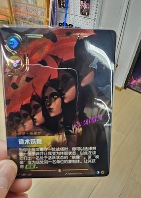Riftbound:LOL TCG Chinese-LeBlanc(n)-Alt Art-UNL-235*/219 Overnumbered NM