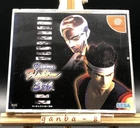 Virtua Fighter 3tb (Sega Dreamcast,1998) from japan