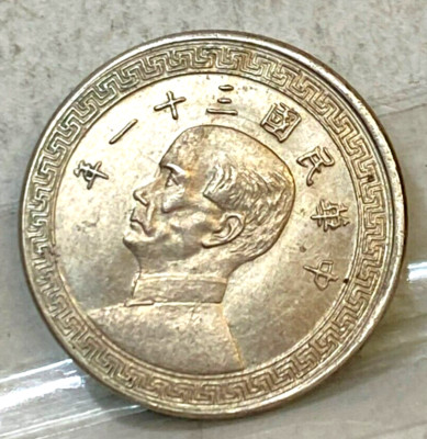 コレクション 20C CHINA 1939 TWENTY 20 CENTS , LOW MINT VERY SCARCE TONED