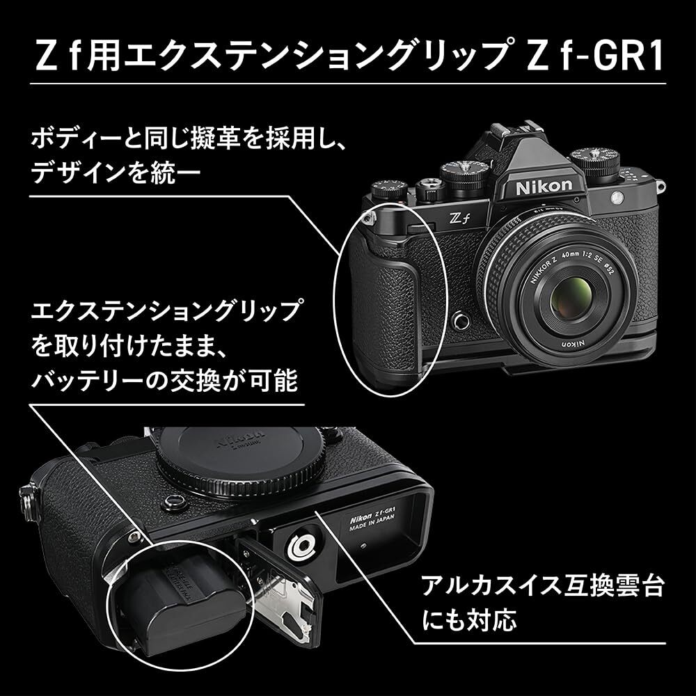Nikon Extension grip Zf-GR1 ZFGR1 for Mirrorless Camera Z f Nikon Extension grip Zf-GR1 ZFGR1 for Mirrorless Camera Z f