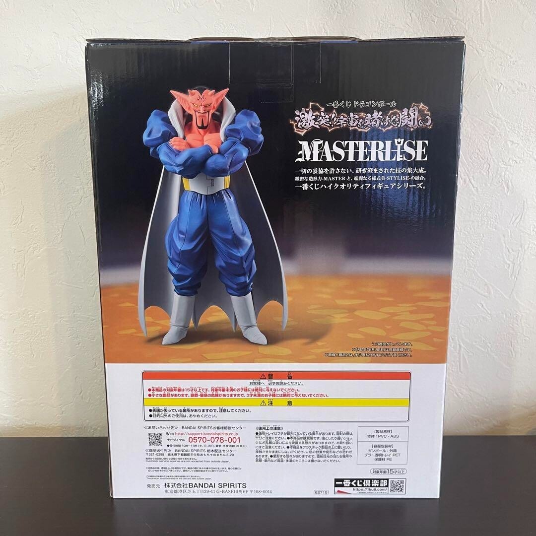 Ichiban Kuji Dragon Ball Battle for the Universe B Dabura