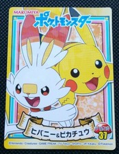 Pikachu #11 Prices | Pokemon Japanese Marumiya | Pokemon Cards