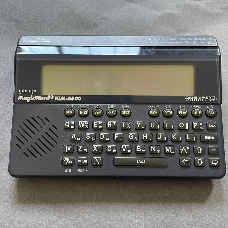 Franklin Language Magic Word Korean KLM-4500 Talking Pronouncing Dictionary 1991 - Image 3 of 4