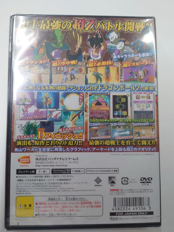 PS2 Super Dragon Ball Z PlayStation2 NTSC-J New Sealed - Image 2 of 3