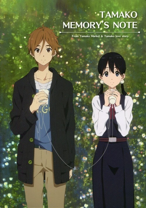 アート・デザイン・音楽 How we made tamako market Tamako Market memory's note anime art material book kyoto