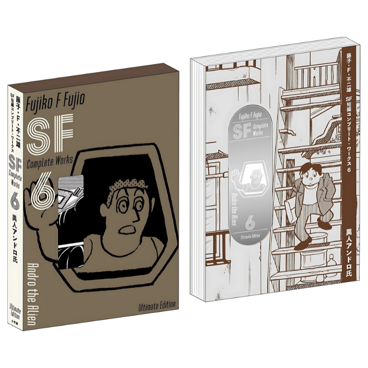 藤子・F・不二雄SF短編コンプリート・ワークス = Fujiko F Fuji… Book Fujiko F Fujio SF Short Stories Complete Works