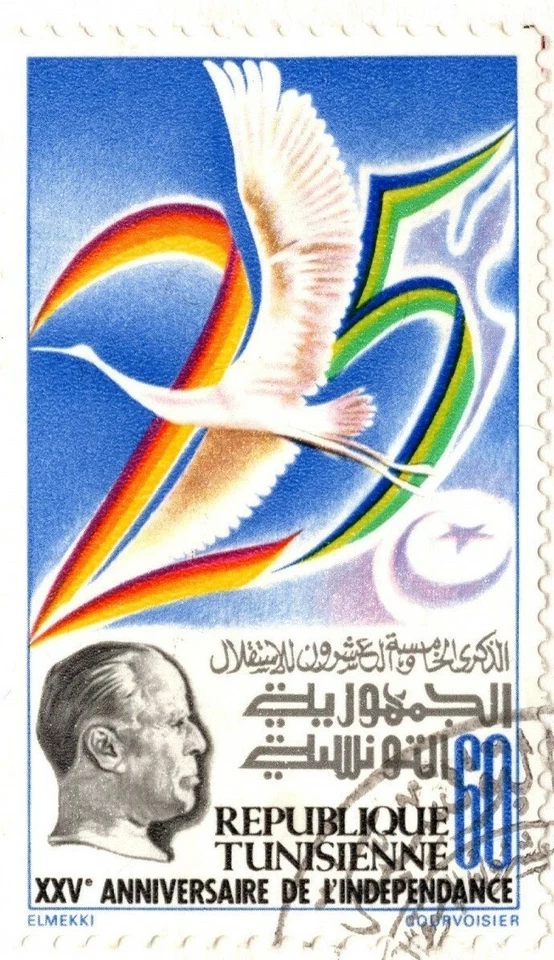 TUNISIA 1981 25th ANNIVERSARY OF INDEPENDENCE FIRST DAY COVER FOUR STAMPS - Image 3 of 4