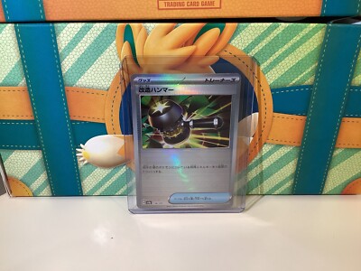 Enhanced Hammer Reverse Holo 138/187 SV8a Terastal Fest ex Pokemon Japanese