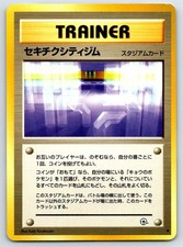 Fuchsia City Gym japanese pokemon LP
