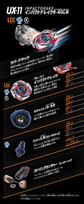 Takara Tomy Beyblade X Starter Set UX-11 Impact Drake 9-60LR | eBay