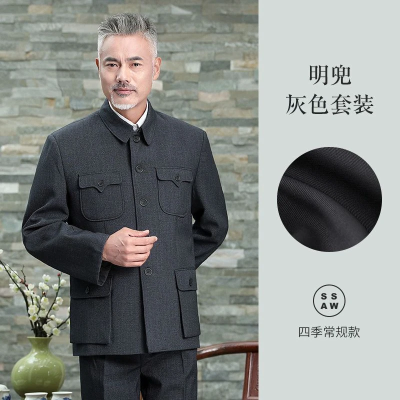Men Chinese Traditional Suit Trousers Chinese Jacket Mao Zhongshan