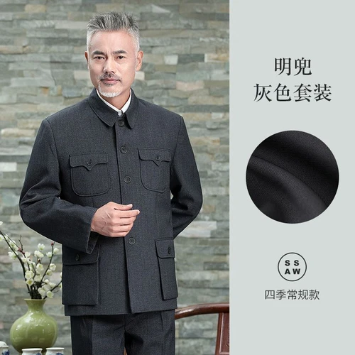 Herren Chinesische Trachten Anzug Hose Chinesische Jacke Mao Zhongshan Blazer Jacke - Bild 5 von 20