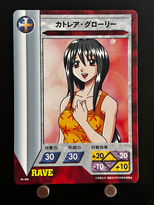 Cattleya Glory Groove Adventure Rave Master Card Rv 058 Konami