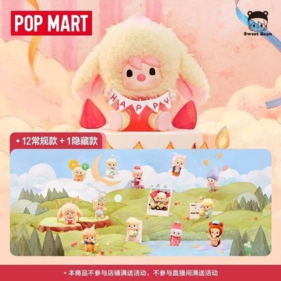 Authentic Sweet Bean Days Of Sparkles Series Blind Box Figure Toy 