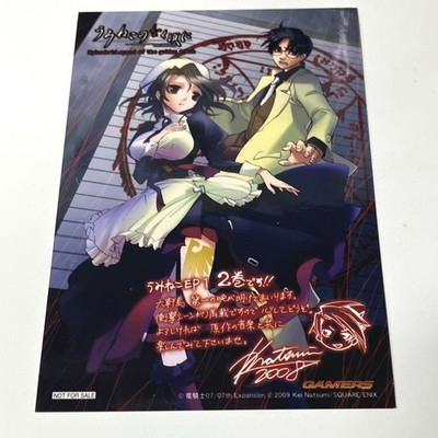 Umineko no Naku Koro ni Not for Bromide Gamers Limited