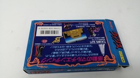 Famicom Software Model Number Mugen Senshi Valis Tokuma Soft FIH76