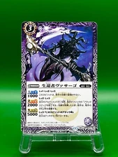 Survivor Vassago BS25 C-011/083 Battle Spirits Trading Card Game TCG Japanese