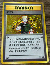 Charity NO RARITY SYMBOL Japanese Trainer GYM SET  Card HP