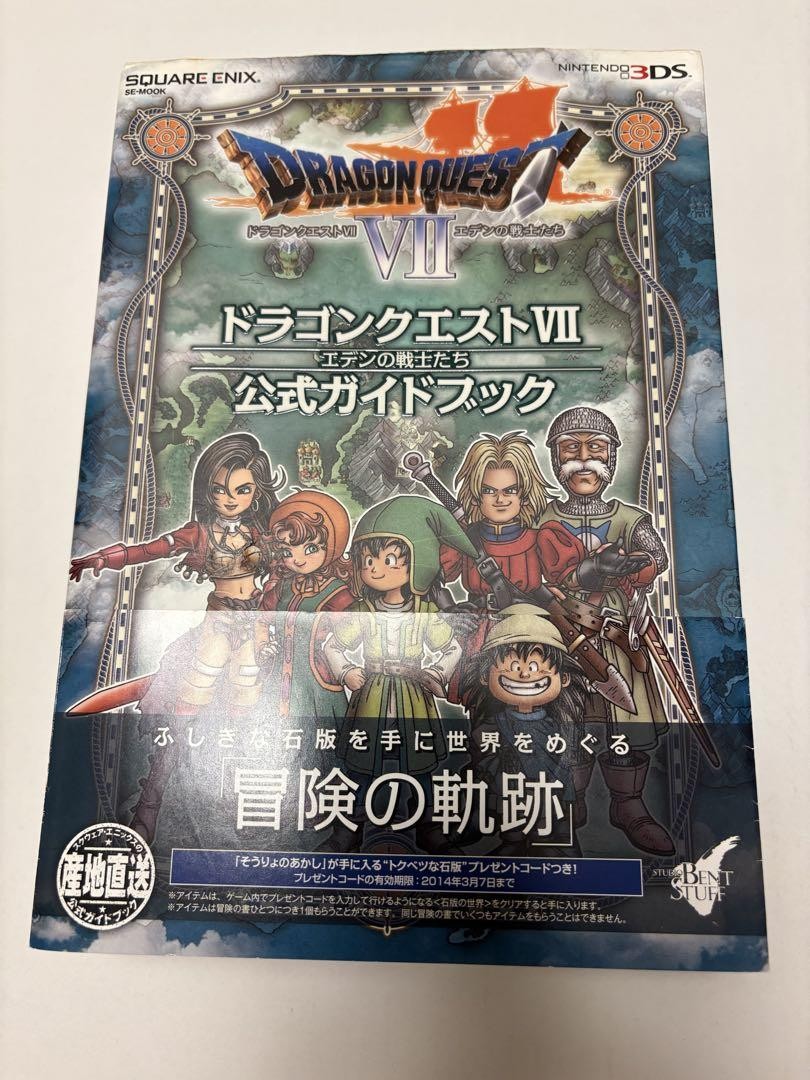 Dragon Quest VII Official Nintendo DS Guidebook First Edition by Square Enix