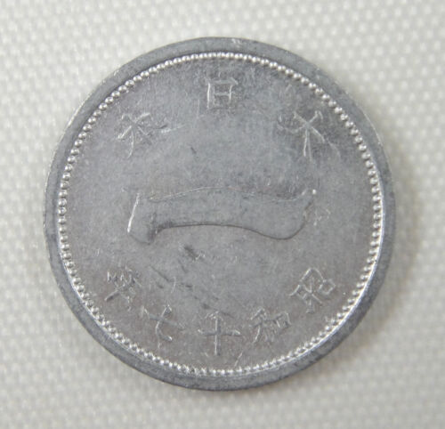 Japan 1 Sen Coin 1942, Japanese Showa Emperor Year 17