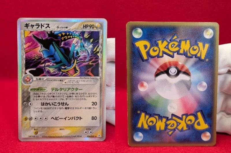 Pokemon Card Gyarados 024/052 Japanese Delta Species 1st Edition Holo 2006 - Image 2 of 4