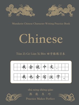 Mandarin Schreiben Übungsbuch: Chinesisch lernen für Anfänger