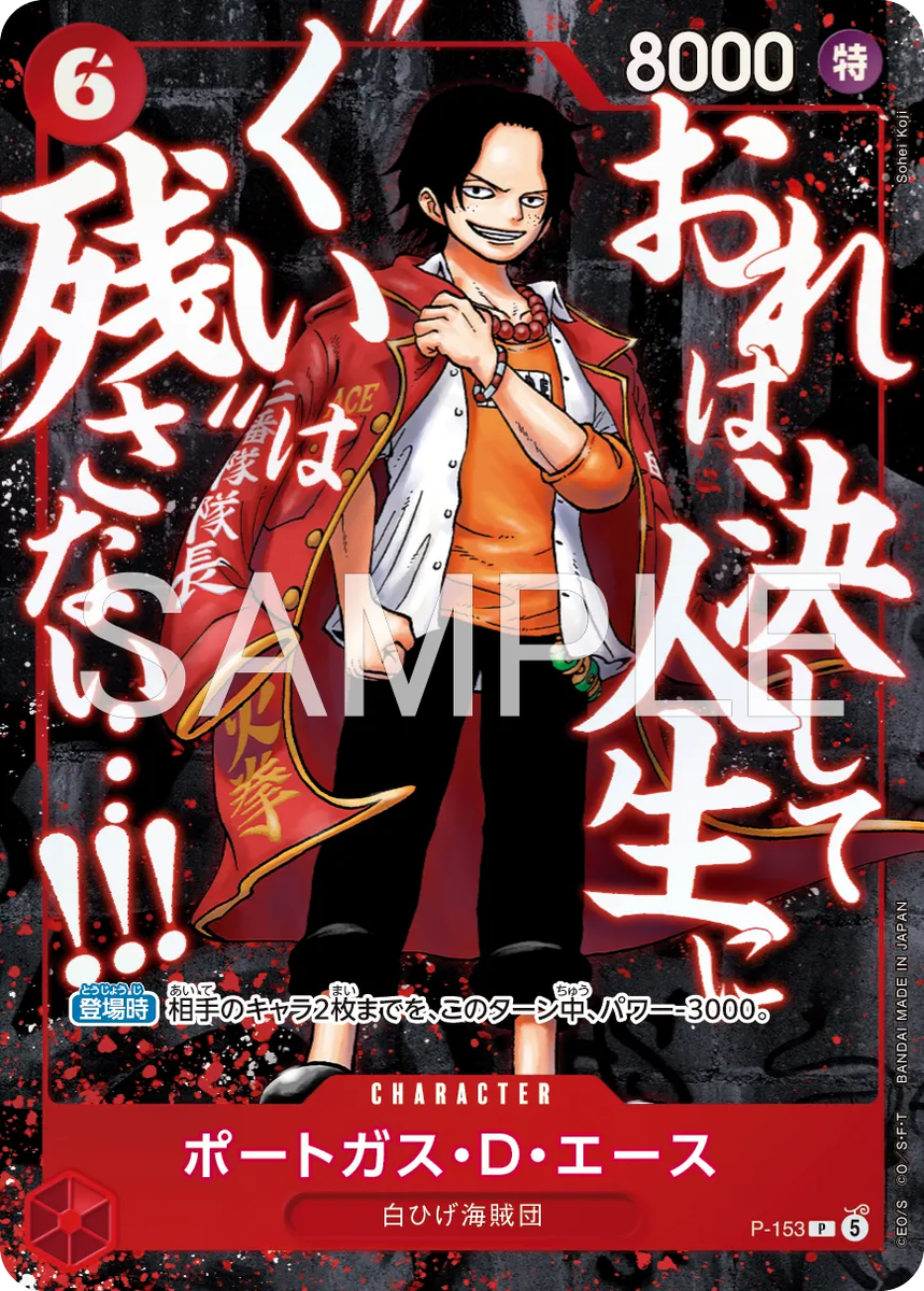 バーグ Jカード 45 promo card ONE PIECE Card Game Promo Card: Brook Saikyo Jump Apr. 2026
