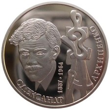 UKRAINE  2 HRYVNI - "ALEXANDER ARCHIPENKO" - 2017 (UNC)