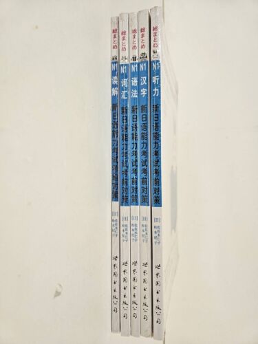 Nihongo So Matome JLPT N1 FULL SET Japanese Proficiency Language With Pen - Picture 3 of 3