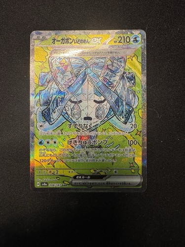 Wellspring Mask Ogerpon ex 208/187 SV8a: Terastal Festival ex Pokemon Card