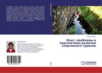 Opyt, Problemy I Perspektiwy Razwitiq Sportiwnogo Turizma LüDmila Rubis