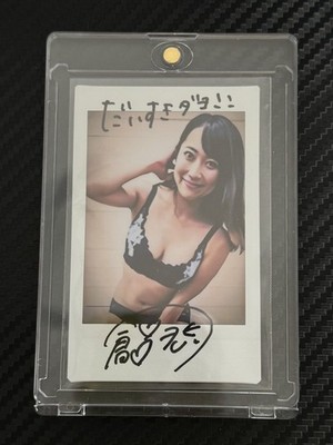 Mao Kurata Autograph Cheki Photo Limited Japanese