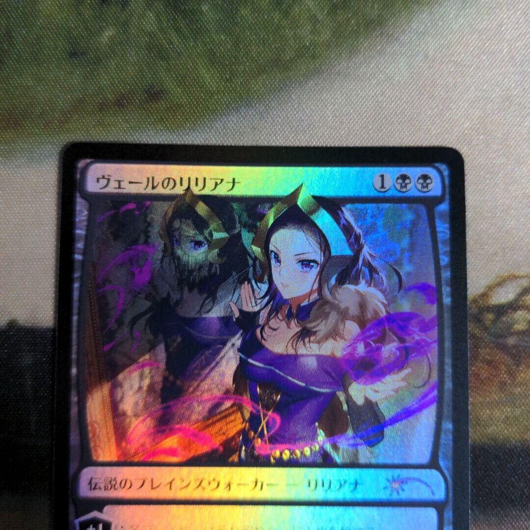 MTG Liliana Of The Veil Anime Foil Promo Japan Limited PWFM MTG Liliana Of The Veil Anime Foil Promo Japan Limited PWFM