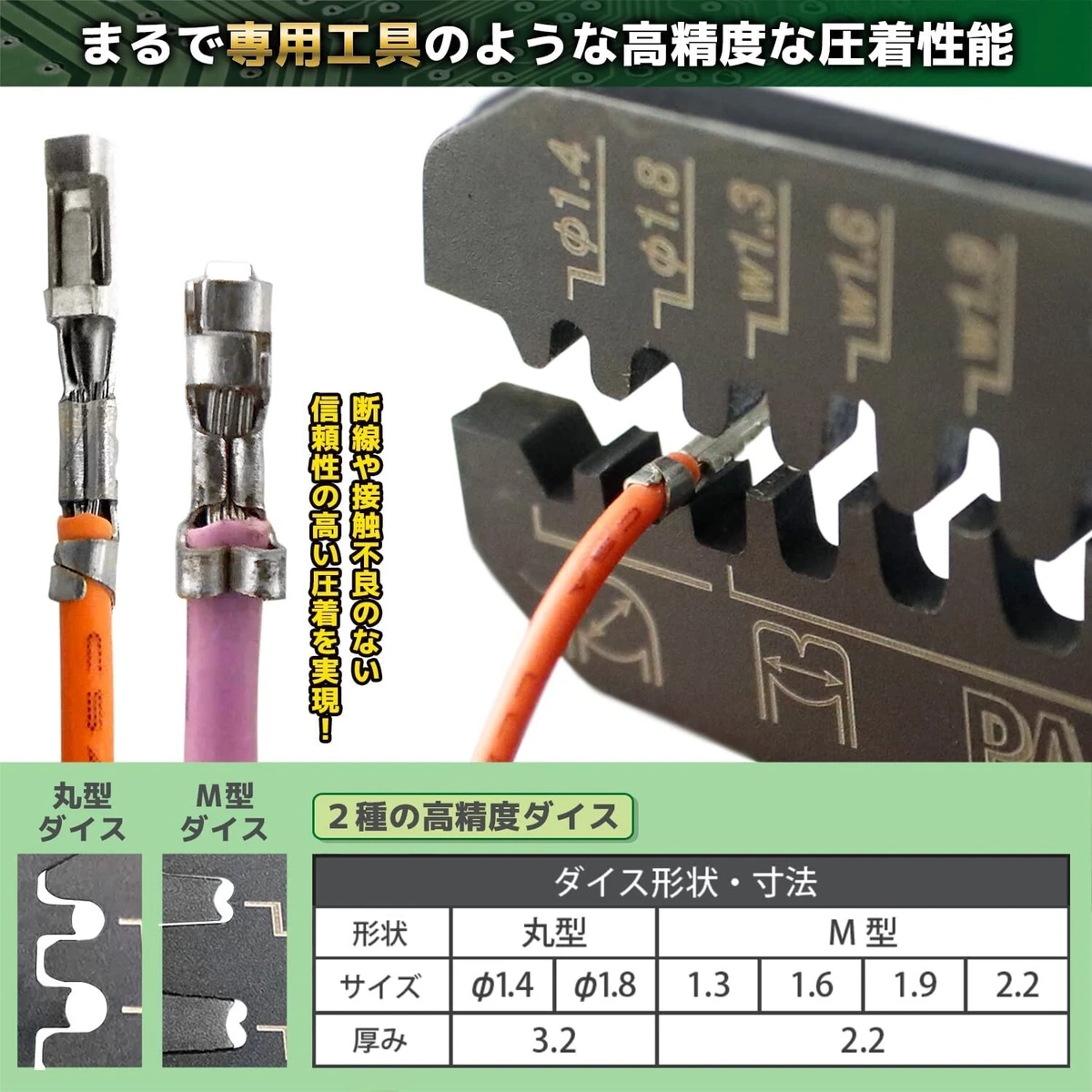 Engineer PA-24 Universal Precision Crimping pliers Elastomer Tool