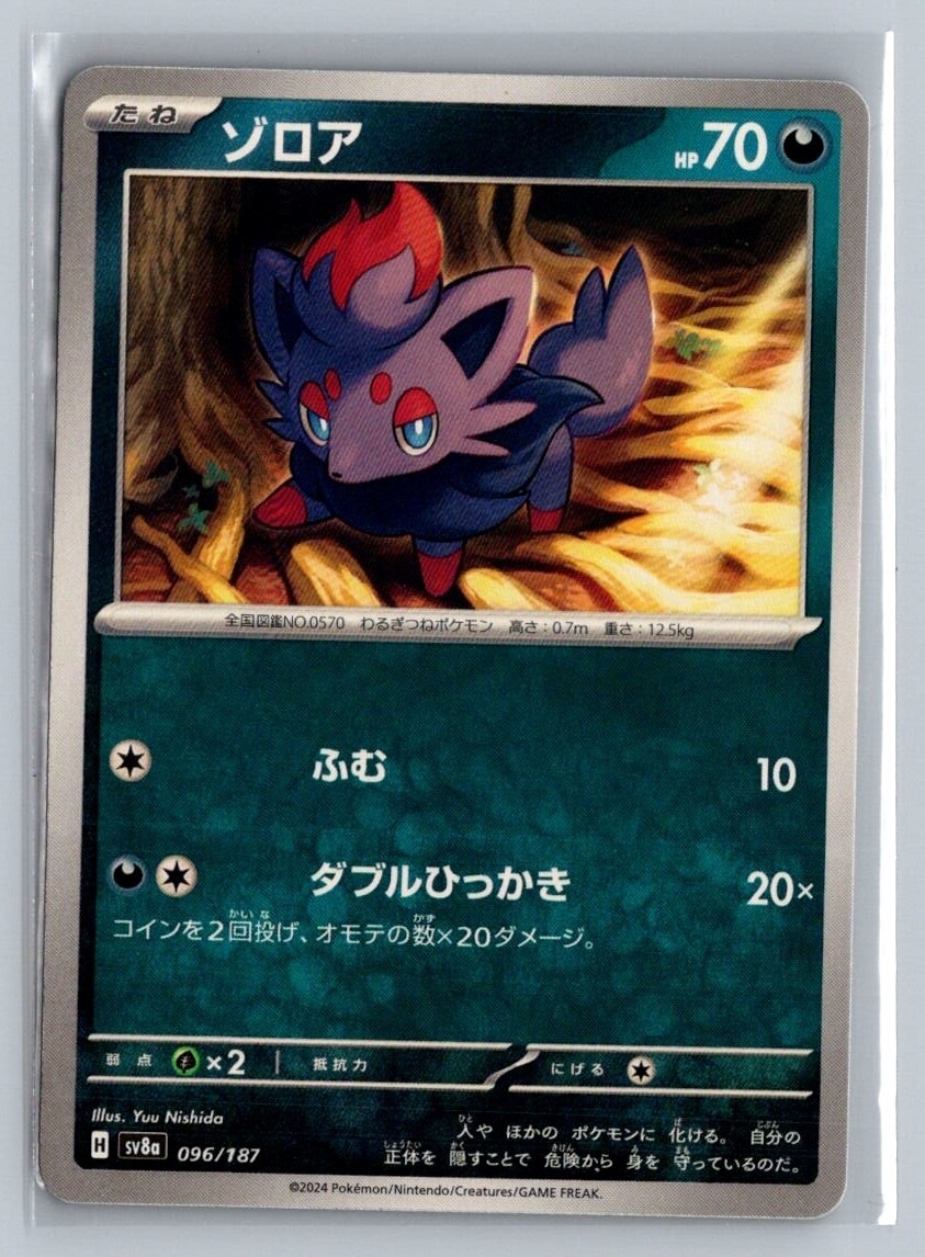 Pokemon TCG TERASTAL Festival EX sv8a 096/187 Zorua