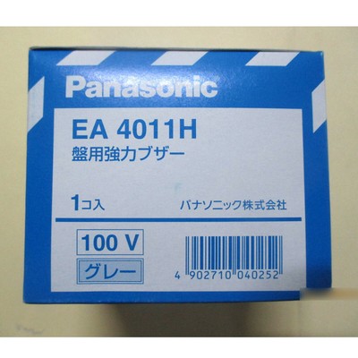 1PCS New   EA4011H buzzer In Box   #A6-35
