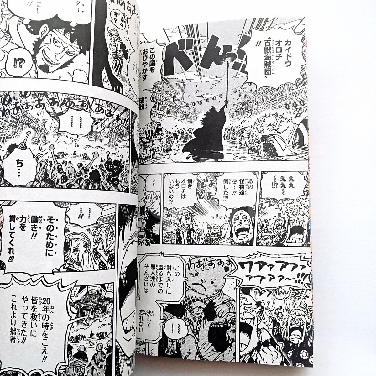 ONE PIECE Vol.104 Japanese Manga Comic Book | eBay ONE PIECE Vol.104 Japanese Manga Comic Book | eBay