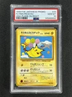 1998 Pokemon Japanese Promo Flying Pikachu #25 Ana-Plane On Right PSA 10 Gem Mt