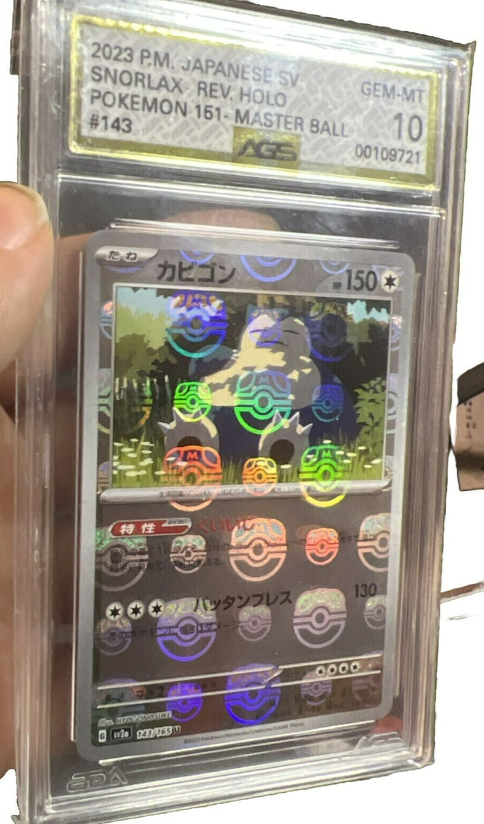 PSA10 スリープ AR 151 2025年最新】psa10 すりーぷの人気アイテム - メルカリ